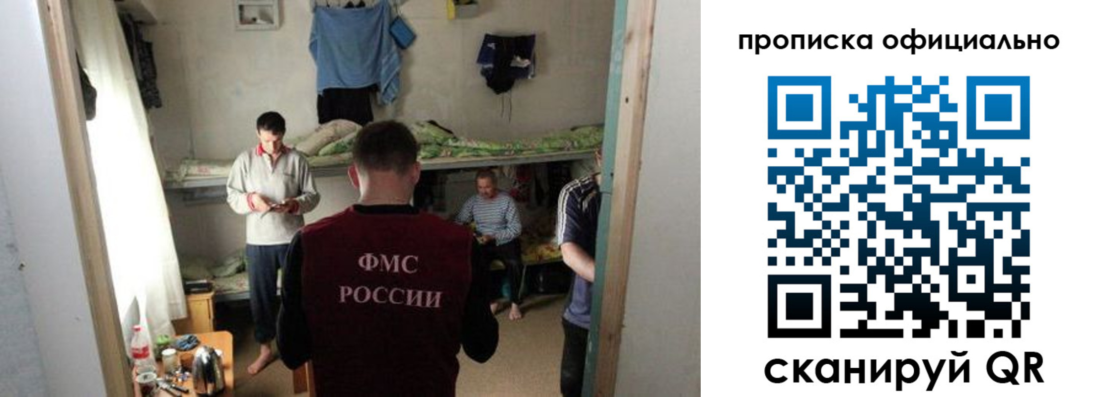 временная регистрация гарантия в Димитровграде