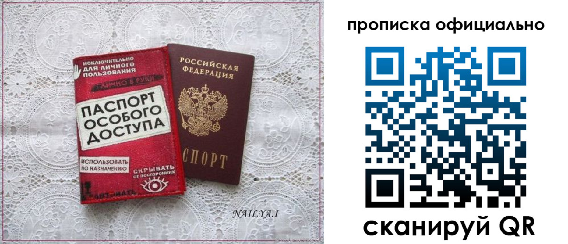 прописка для работы в Димитровграде
