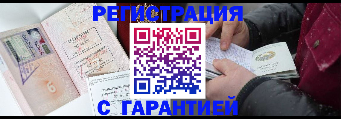 где прописаться в Димитровграде