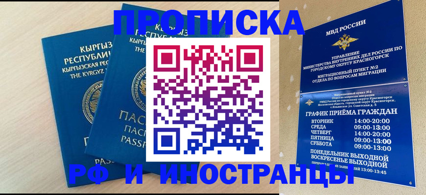 пропишу в квартире в Димитровграде
