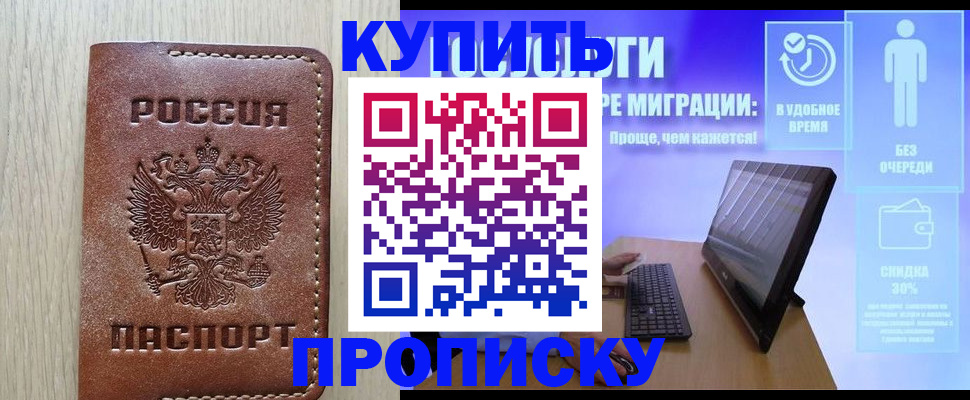 временная регистрация законно в Димитровграде