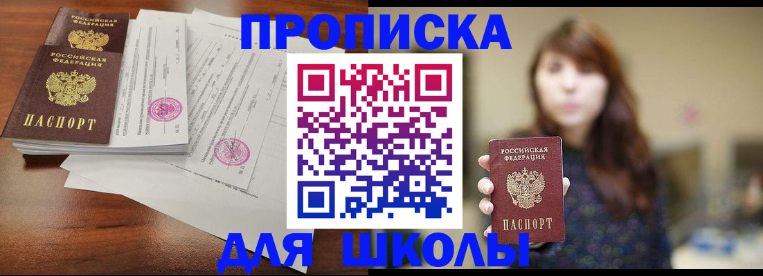 где прописаться в Димитровграде