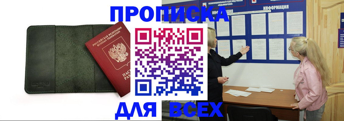 временная регистрация гарантия в Димитровграде