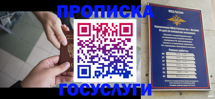 временная регистрация собственник в Димитровграде