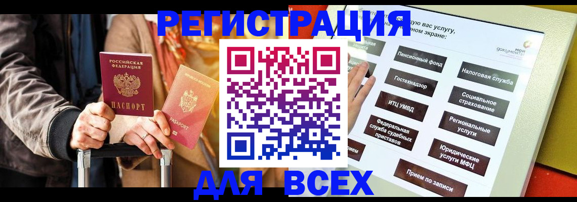 временная регистрация законно в Димитровграде